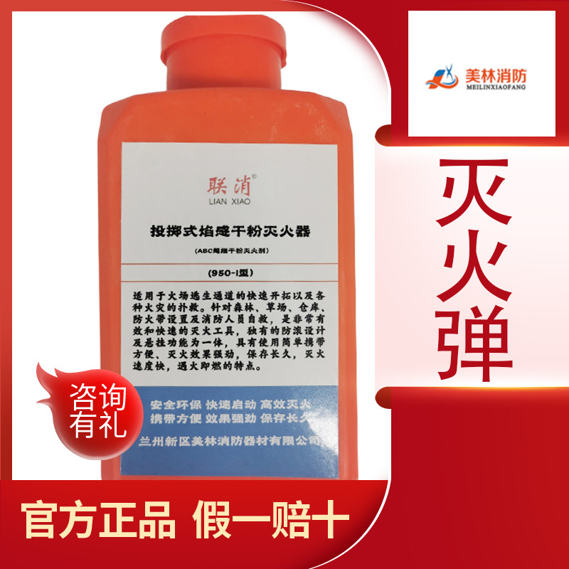 950-I Forest fire extinguishin – Fire Extinguisher Small Bewertung und Preis
